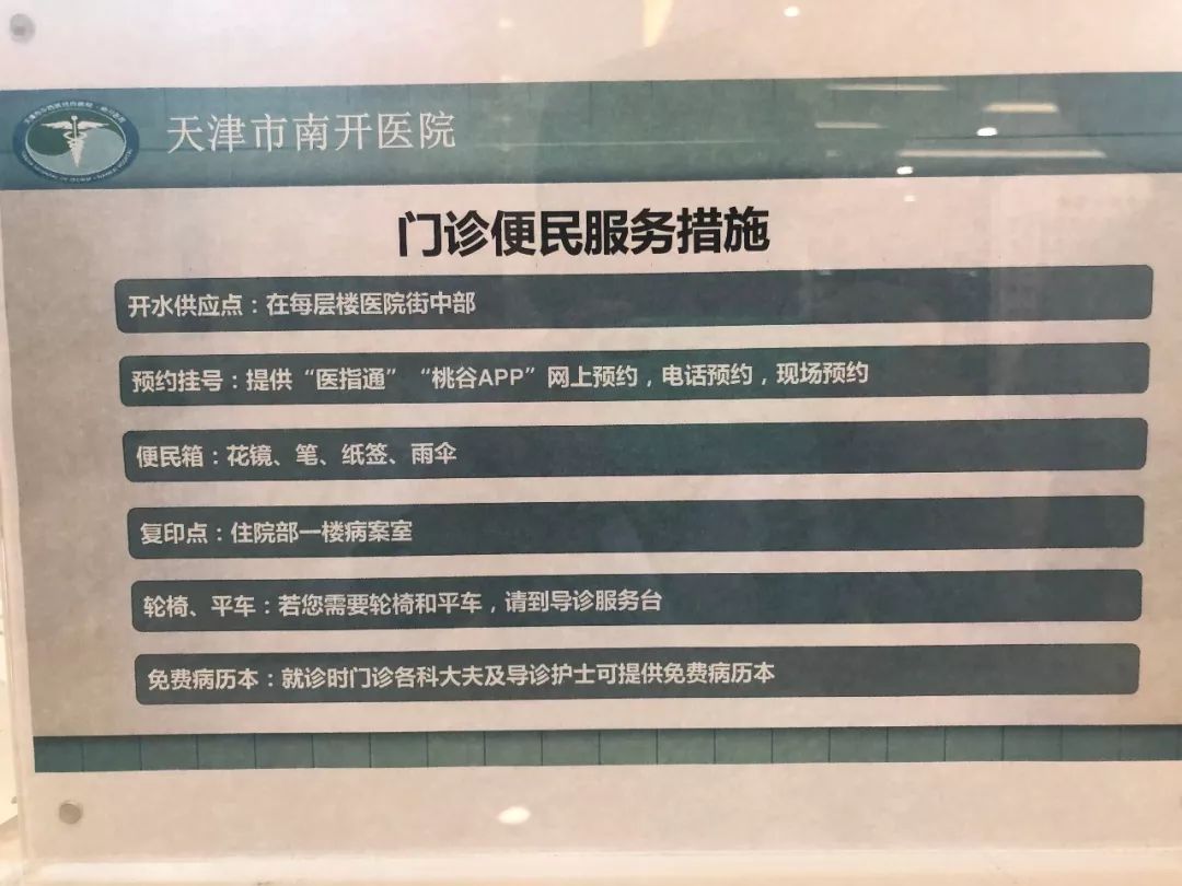 关于北京中医院挂号票贩子自我推荐，为患者解决一切就医难题的信息