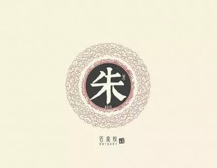 朱氏家谱大全!权威发布!朱家人转起!-搜狐大视野-搜狐新闻