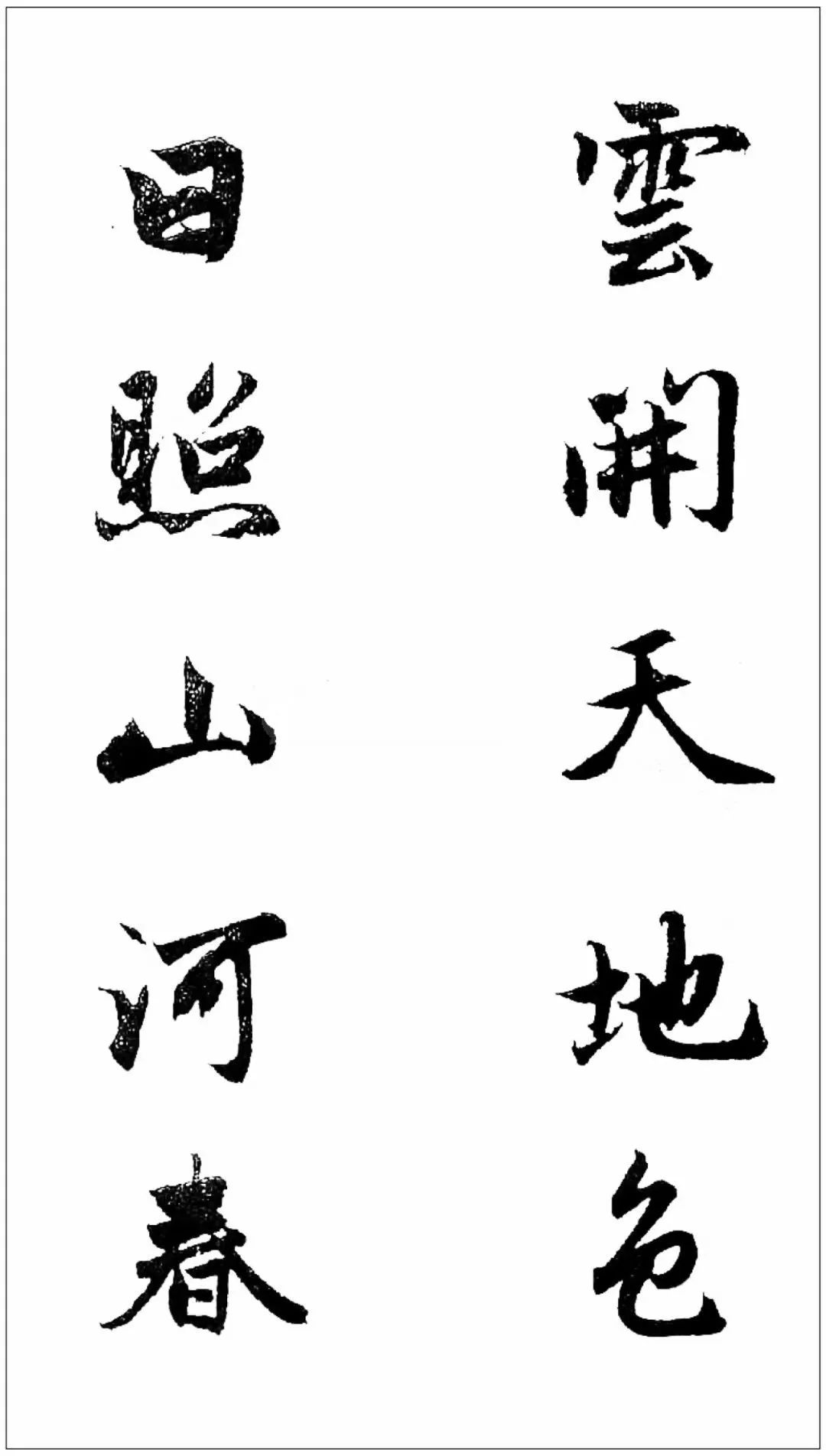 赵孟頫最美对联44幅总有一天用得上先收藏