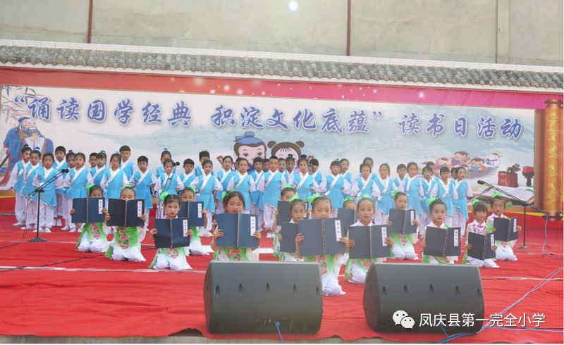 凤庆县第一完全小学2019年一年级招生公告