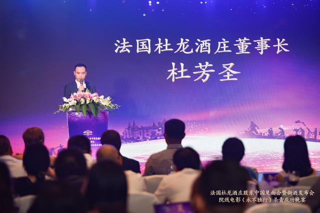 法国杜龙酒庄杜芳圣不甘平淡在电影与红酒中感受人生魅力