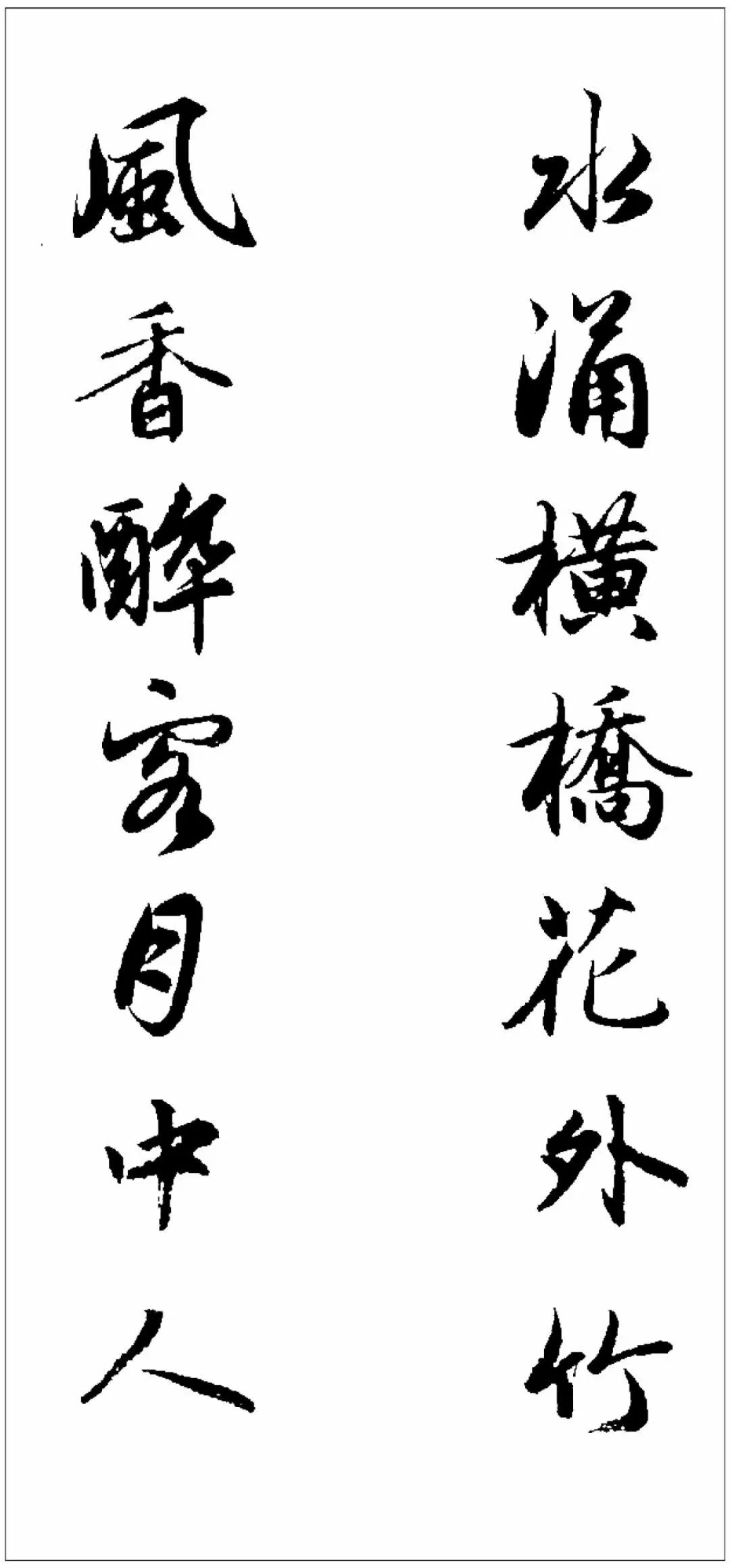 赵孟頫最美对联44幅总有一天用得上先收藏