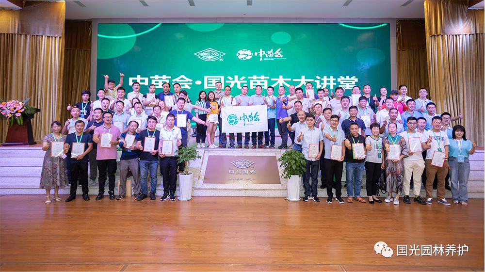 动态精细种植精制联盟精诚宏愿首届中苗会国光苗木种养大讲堂在国光