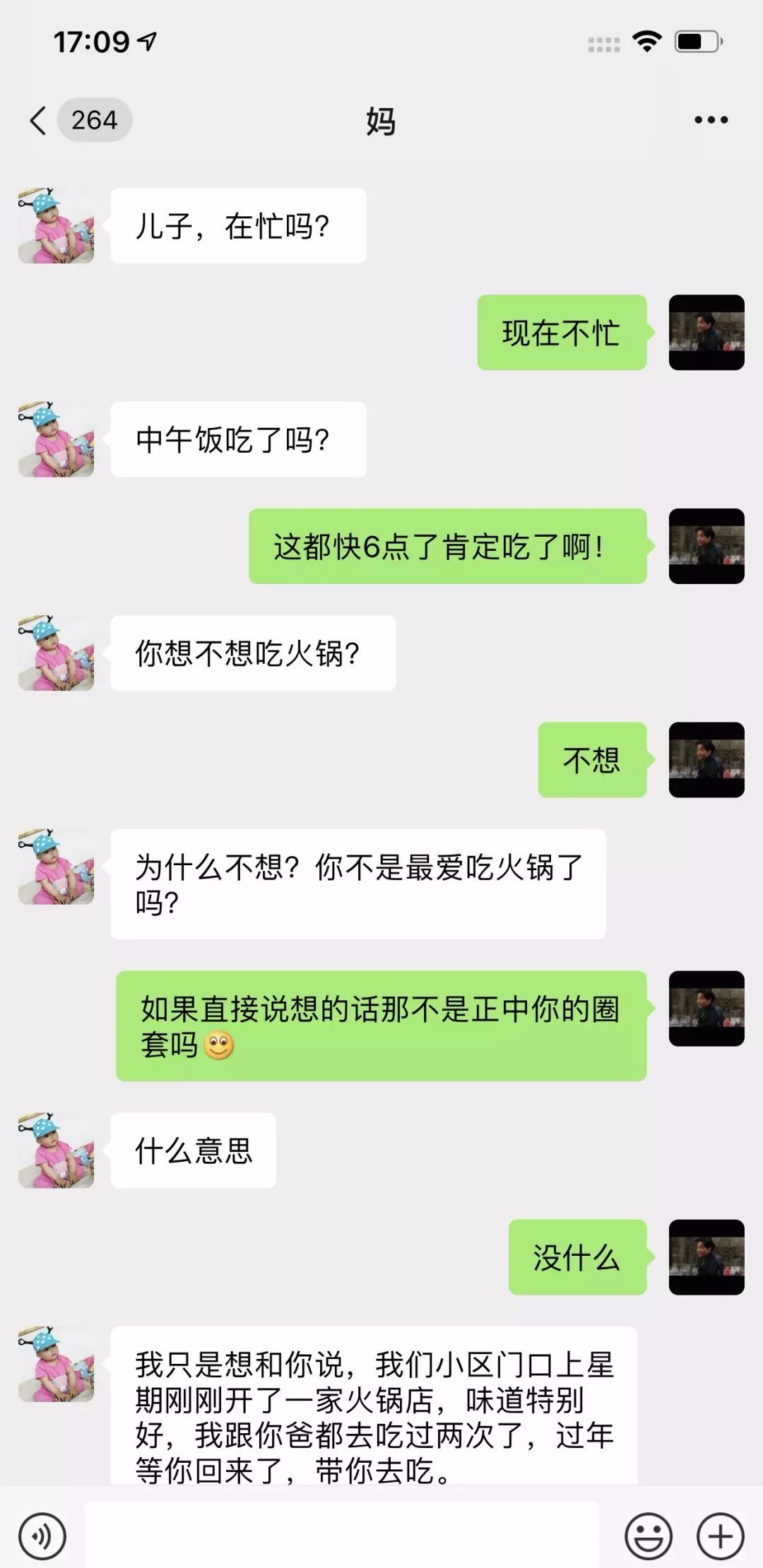 爸妈的花式催婚聊天截图曝光哈哈哈哈哈防不胜防