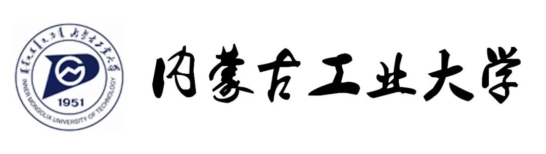 内蒙古工业大学使用说明书