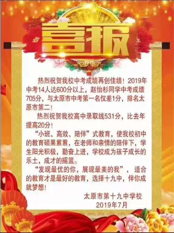 三十六中太原二外三十七中,南海中学北辰双语现代双语新希望双语学校