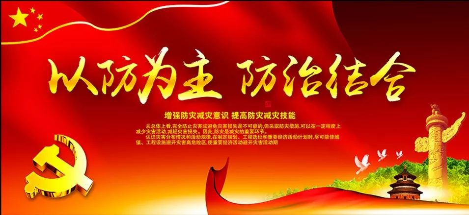 如何正确防灾减灾