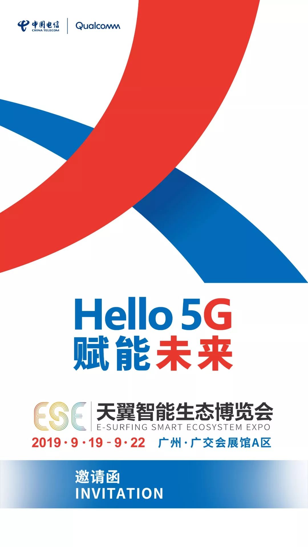 电信5g赋能未来图标图片