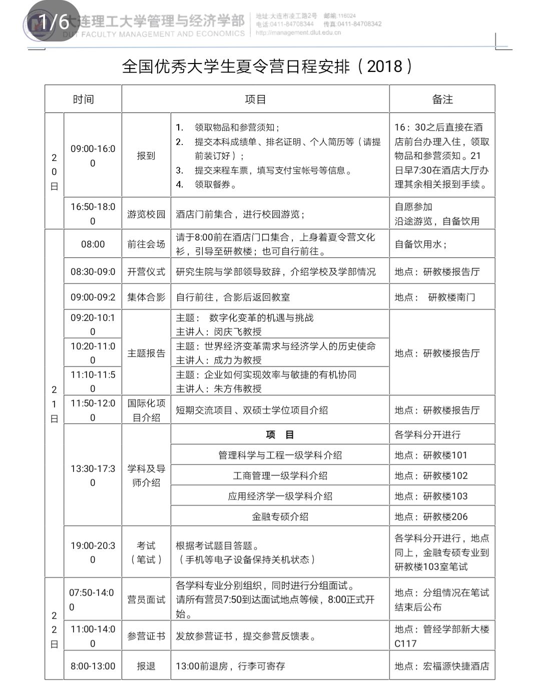 保研系统开放时间2019_保研网站什么时候开放 保研体系
开放时间2019_保研网站什么时间
开放「保研资格什么时候出来2021年」 行业资讯