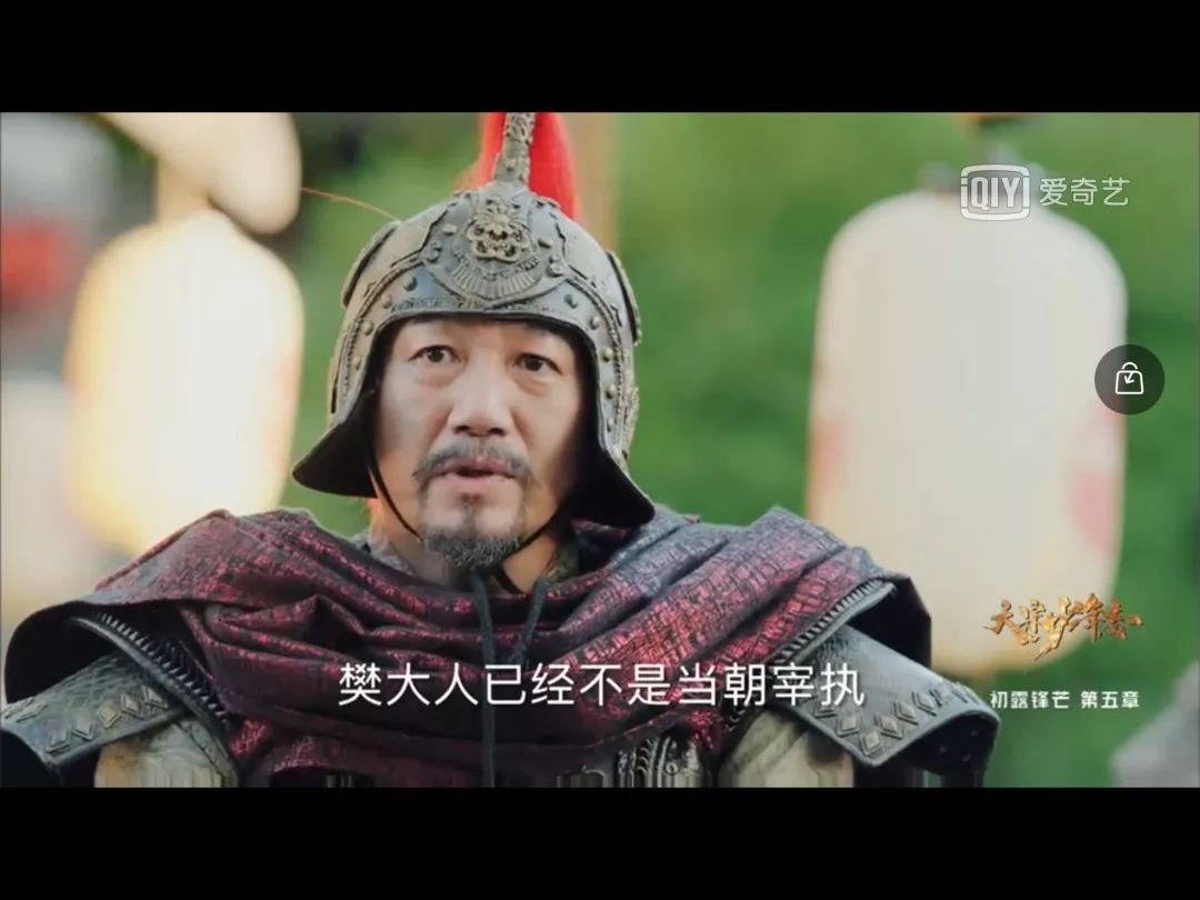 大宋少年志中从未露面的角色竟是我们的老市长