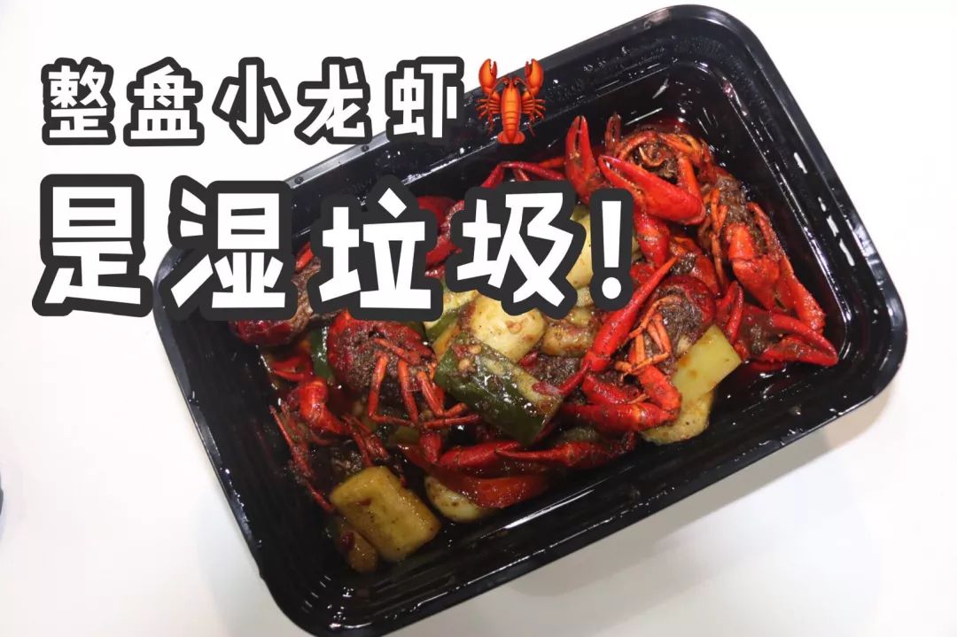 问题来了小龙虾壳是什么垃圾编辑部挑战外卖垃圾分类