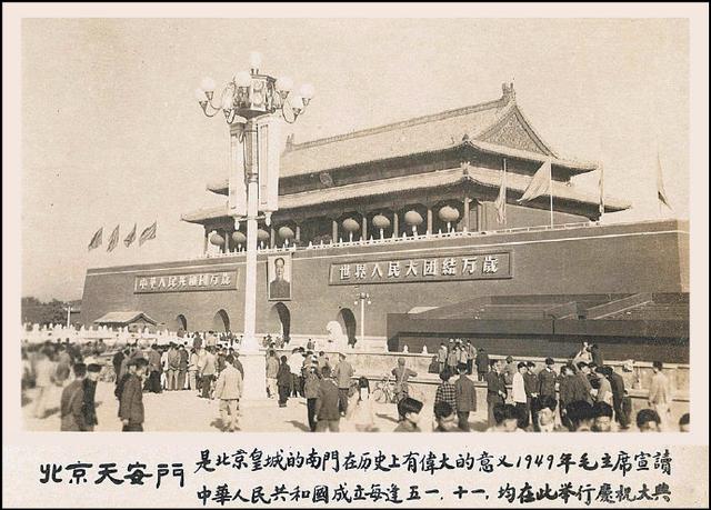 老照片1950年北京的著名建筑