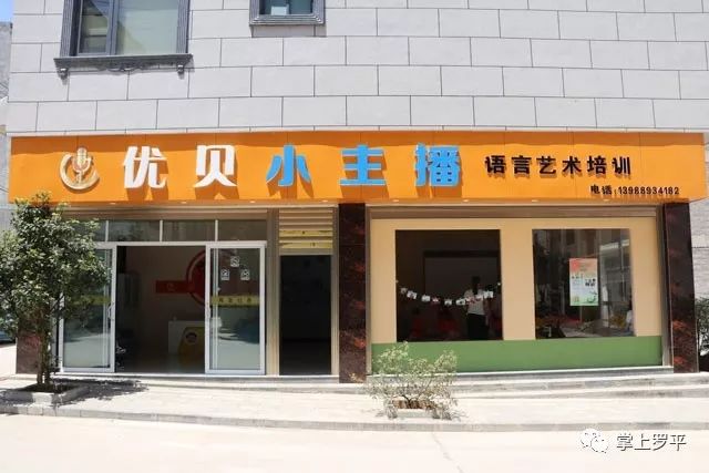 成为孩子一生的竞争优势让口语能力优贝小主播>>> 扫码查看商家详情  