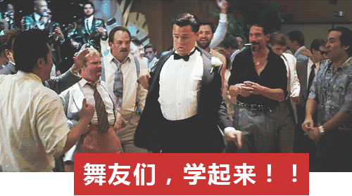 谁就是舞王所以我又带着画来辣你们眼睛了鼓励我 让我继续努力老板看