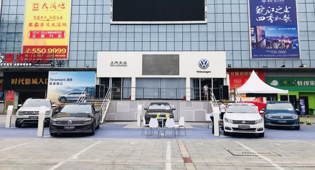 走进汇峰广场上汽大众安庆永兴大篷车展来啦