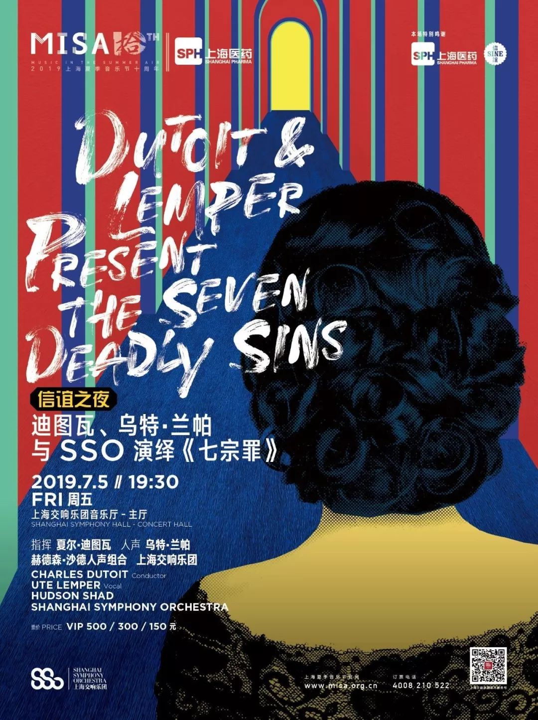 今年当她的名字再一次出现在misa的节目单上时,我毫不犹豫地选择走进