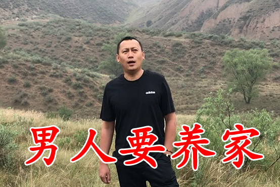 一首改编歌男人要养家唱出多少女人的心声句句现实有道理