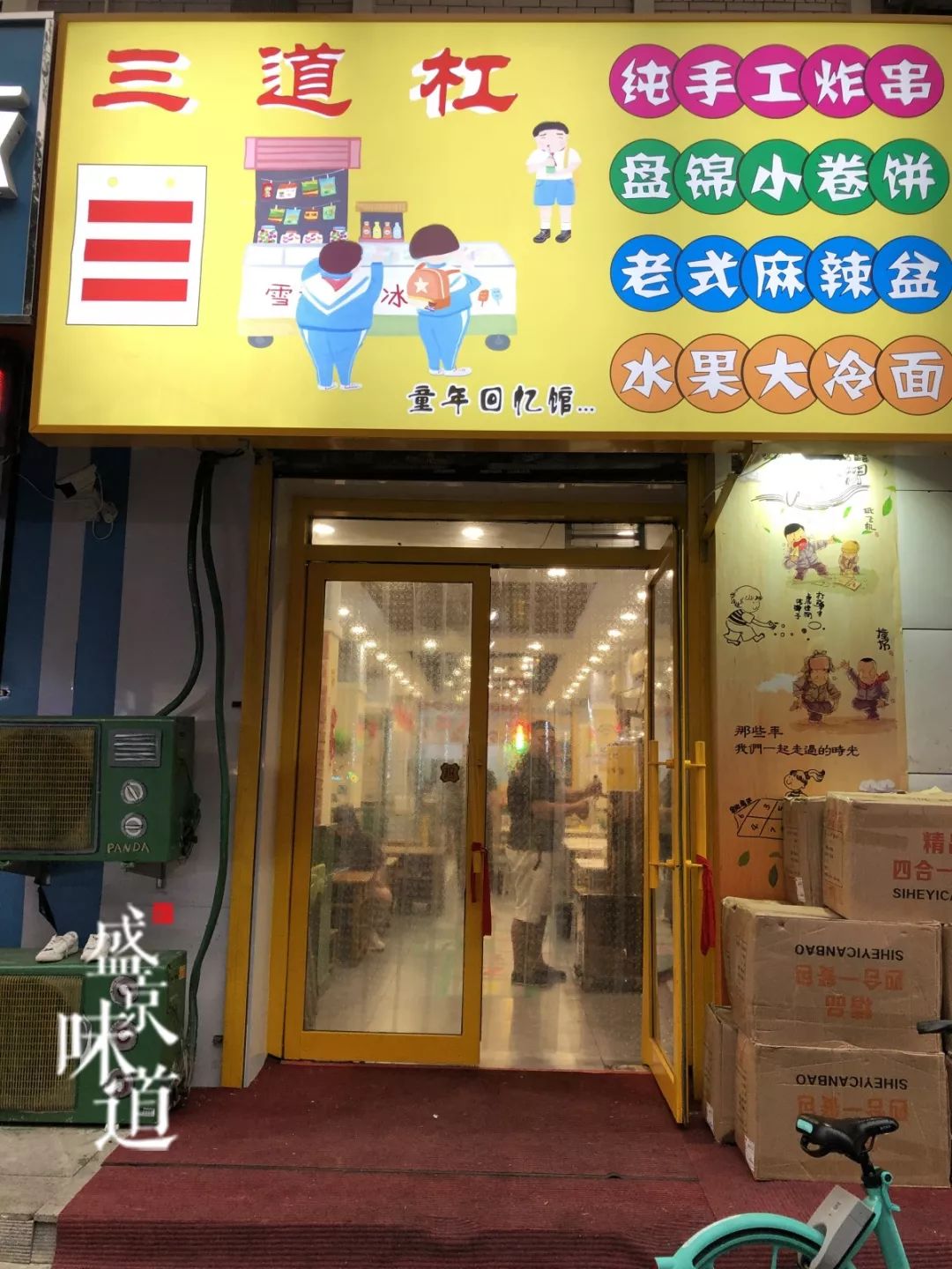 两个人￥50就能吃好的麻辣盆配炸串没有人能拒绝的了没有人