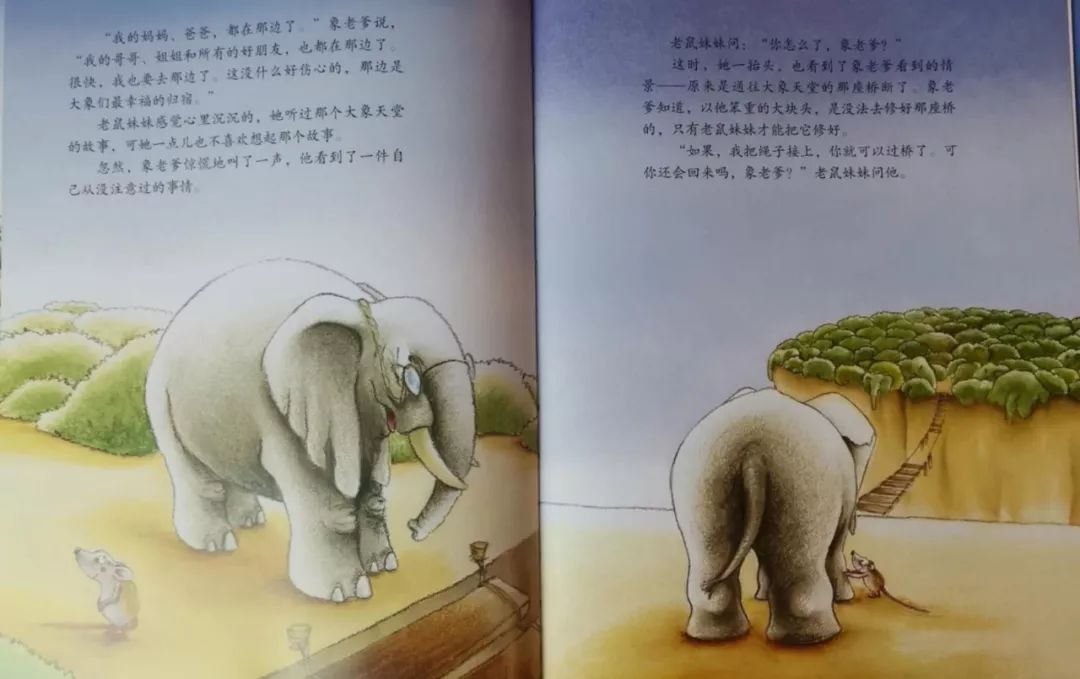 晚安故事--象老爹
