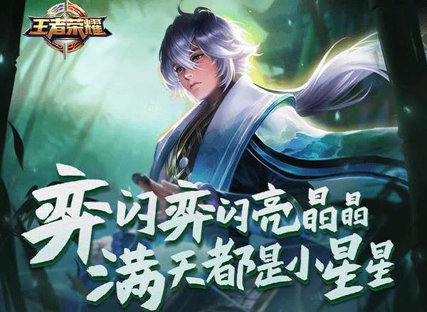 王者荣耀弈星上分技巧2019