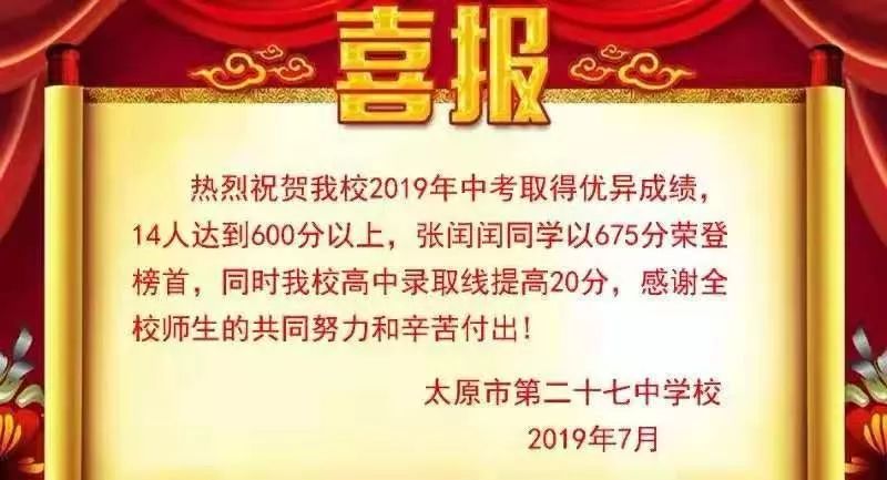 学校小店街道一中同心外国语晋源区实验中学太原市文华中学校平民中学