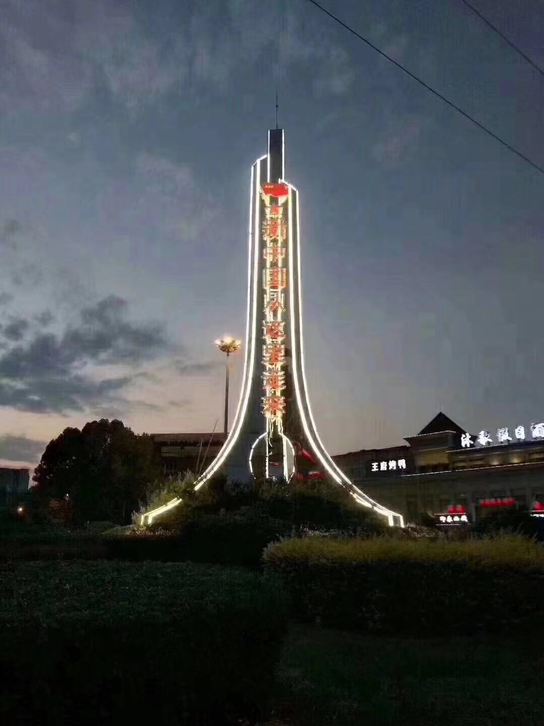 2019年整理的平山县城标志性建筑