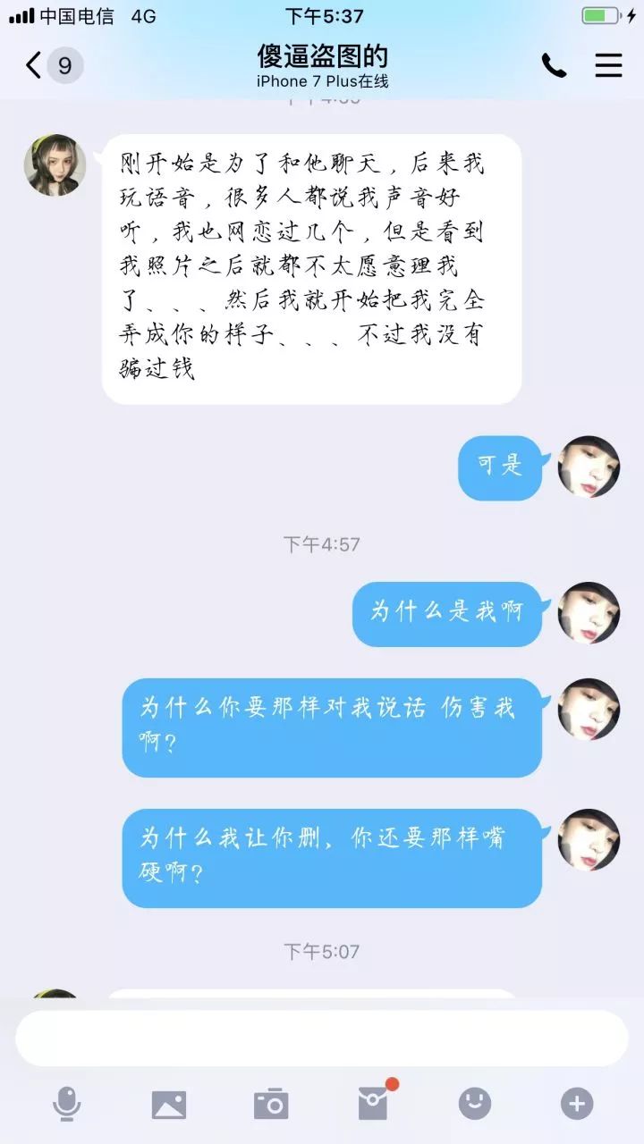 你發在朋友圈的自拍可能被騙子放到了色情網站