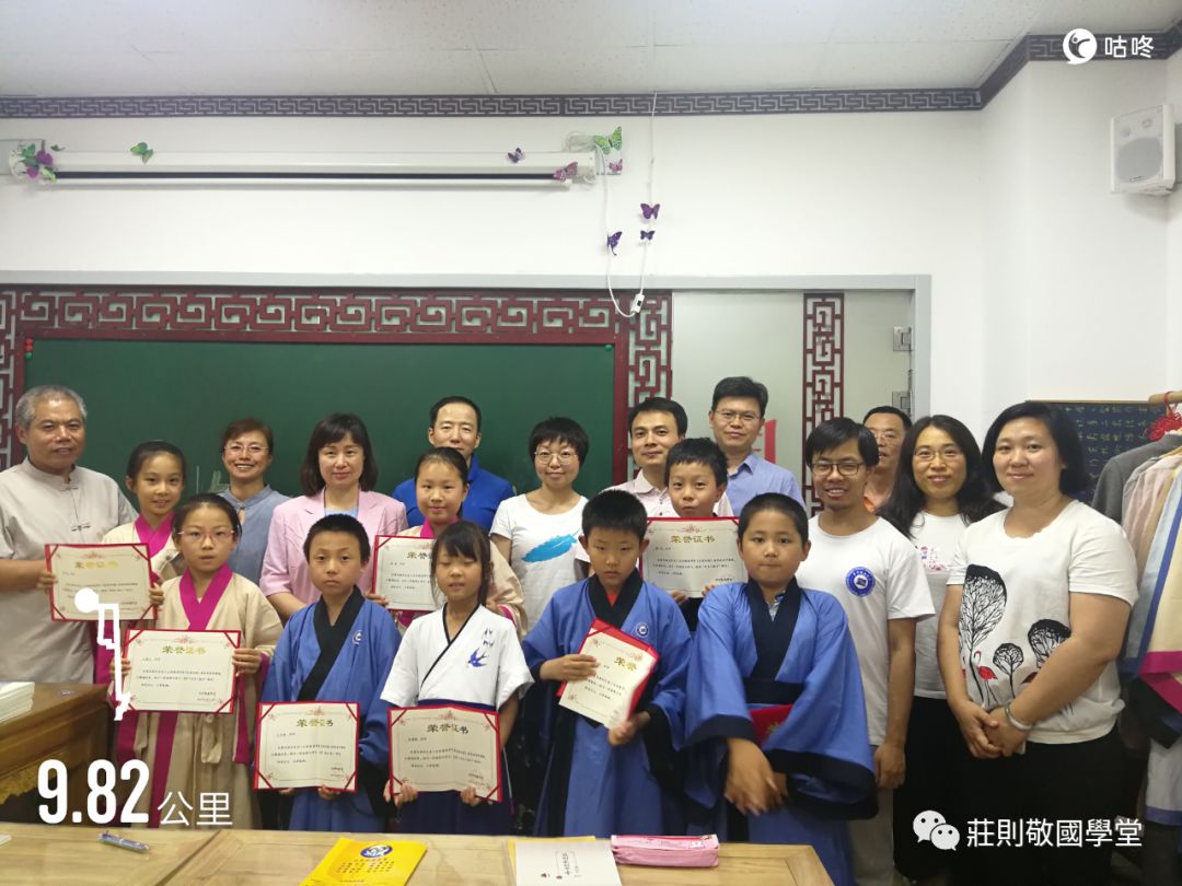 庄则敬国学堂的弟子们.