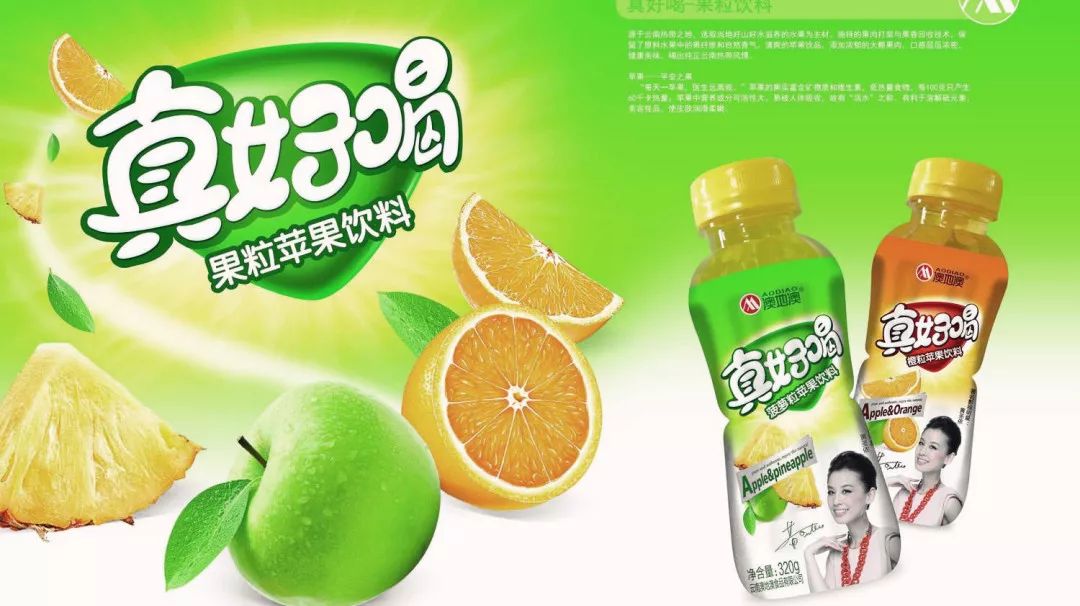 项目情况:澳地澳食品有限公司成立于1998年,主营果汁饮料,玻璃瓶饮料