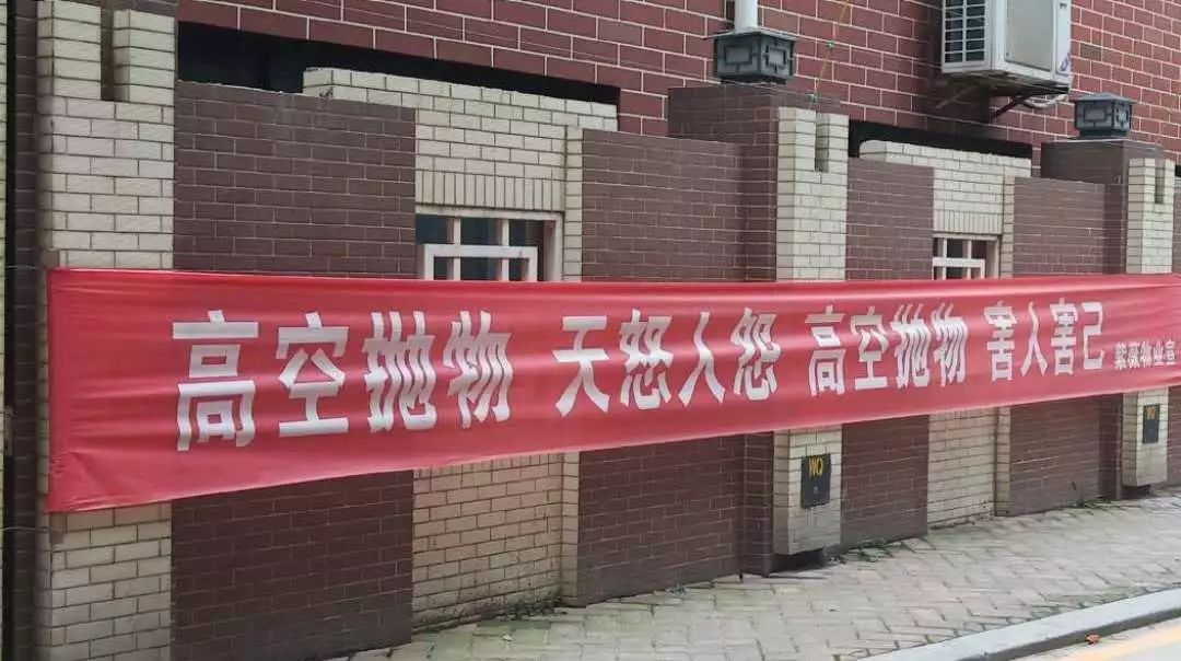高空坠物又伤人,悬在城市上空的痛如何才能休止