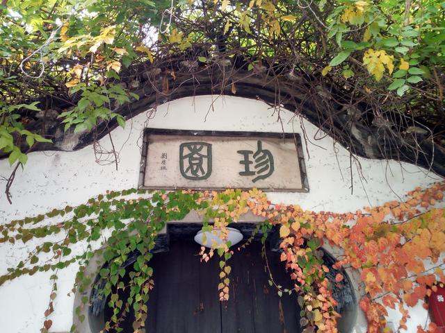 第五站:珍园,萃园以及珍园里最美的书店—钟书阁第六站:扬州最有文化