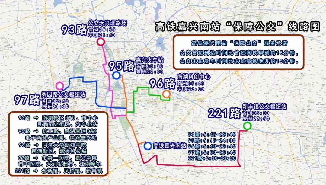 【嘉兴百年铁路史上头一回】今晨嘉兴南站4条巨龙起飞