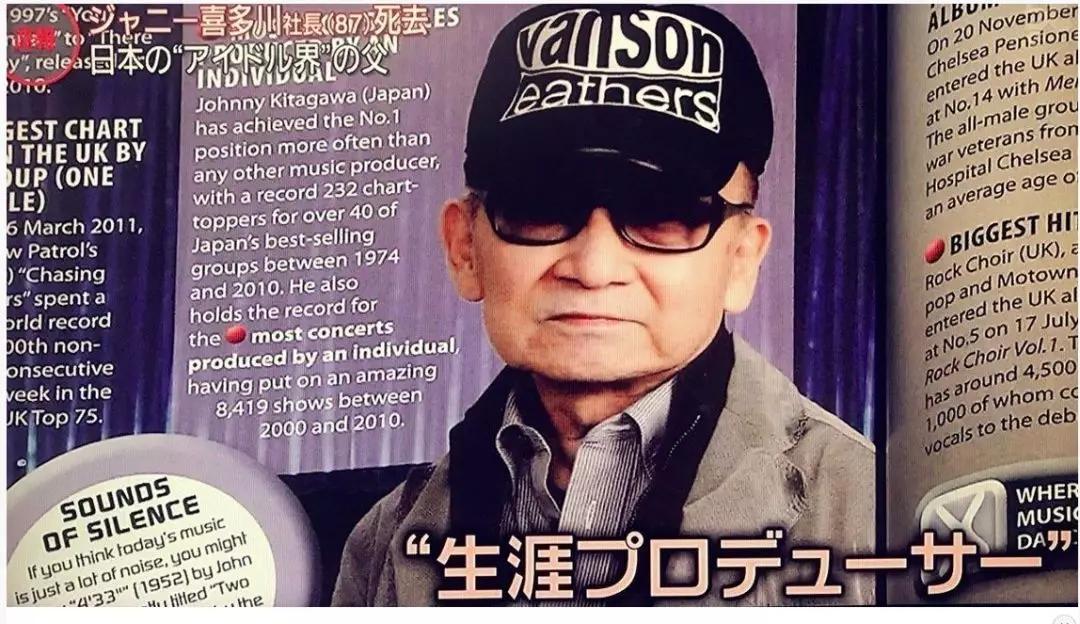 日本偶像之父杰尼斯创办人喜多川病逝享寿87岁