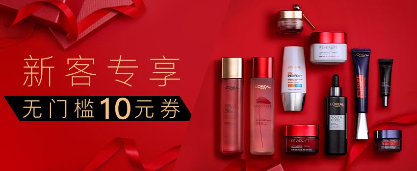 (满减活动不可叠加,具体细则详询专柜)7月来重百南坪商场约会欧莱雅