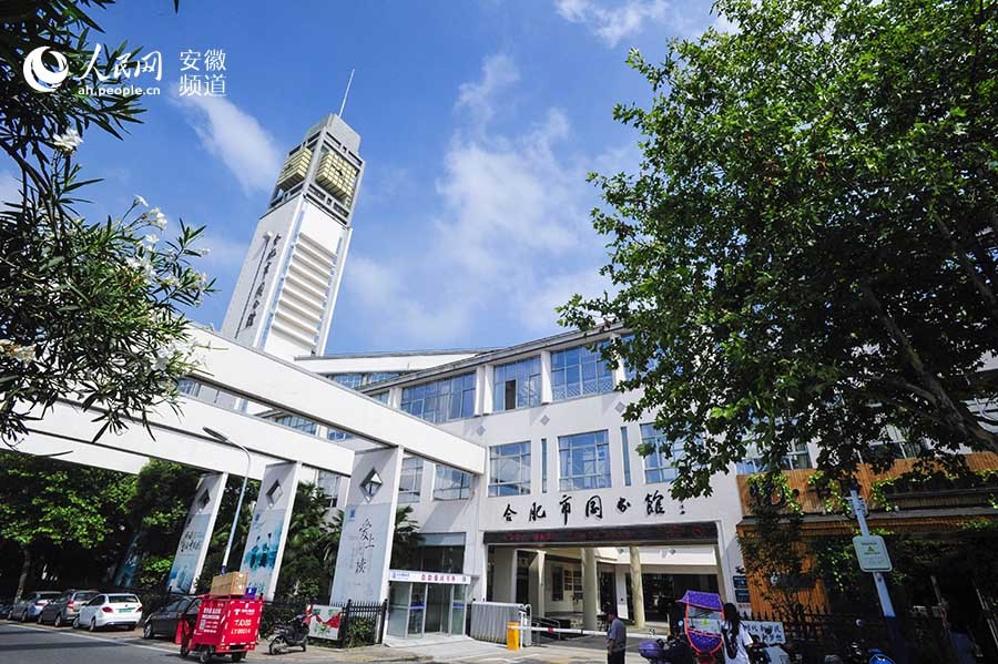 合肥城市学院图书馆图片