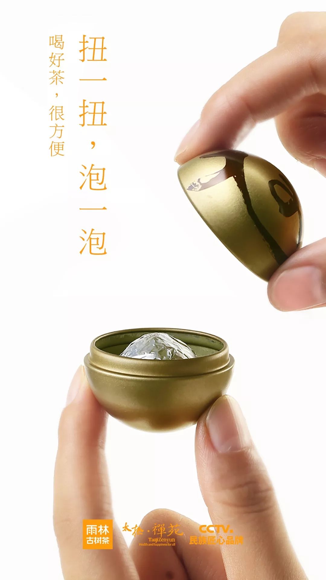 雨林古树茶x太极禅苑ip合作联名款福禅寿小沱茶系列全国上市