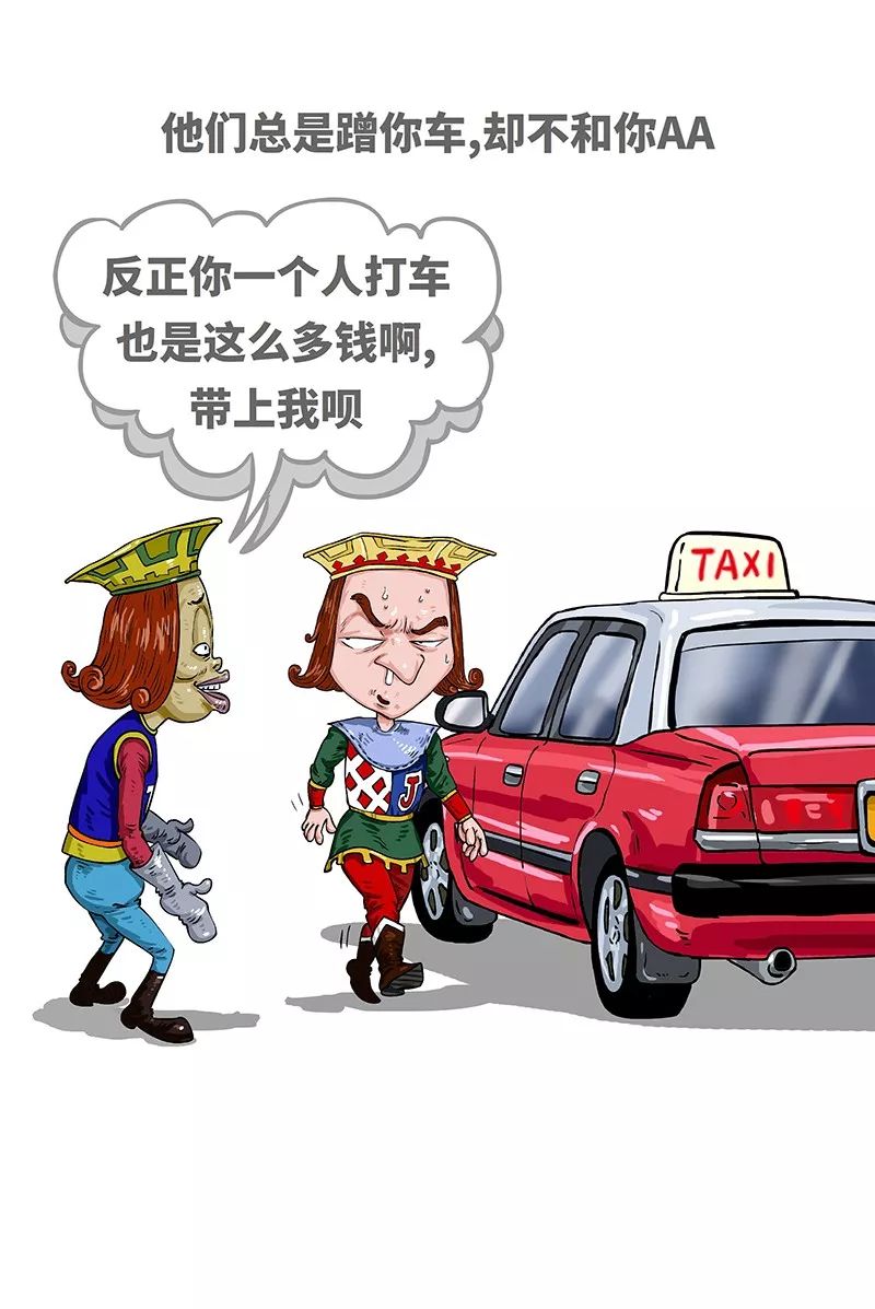 有个爱贪小便宜的朋友是什么体验?