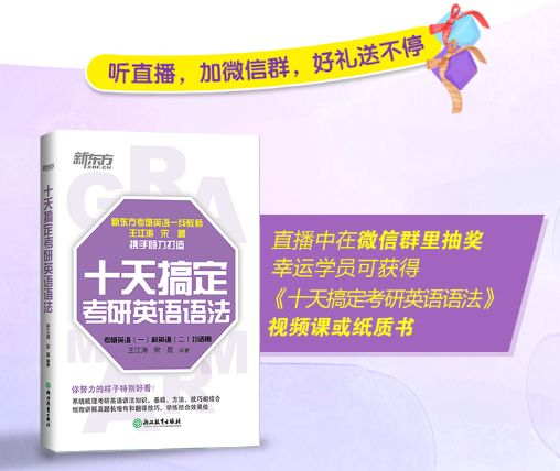 跟着他三天让你的考研英语脱胎换骨附每日一句第125句解读