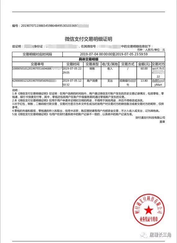 温馨提示:支付宝,微信为辅助资产证明之一,以实际贷款银行认定为准