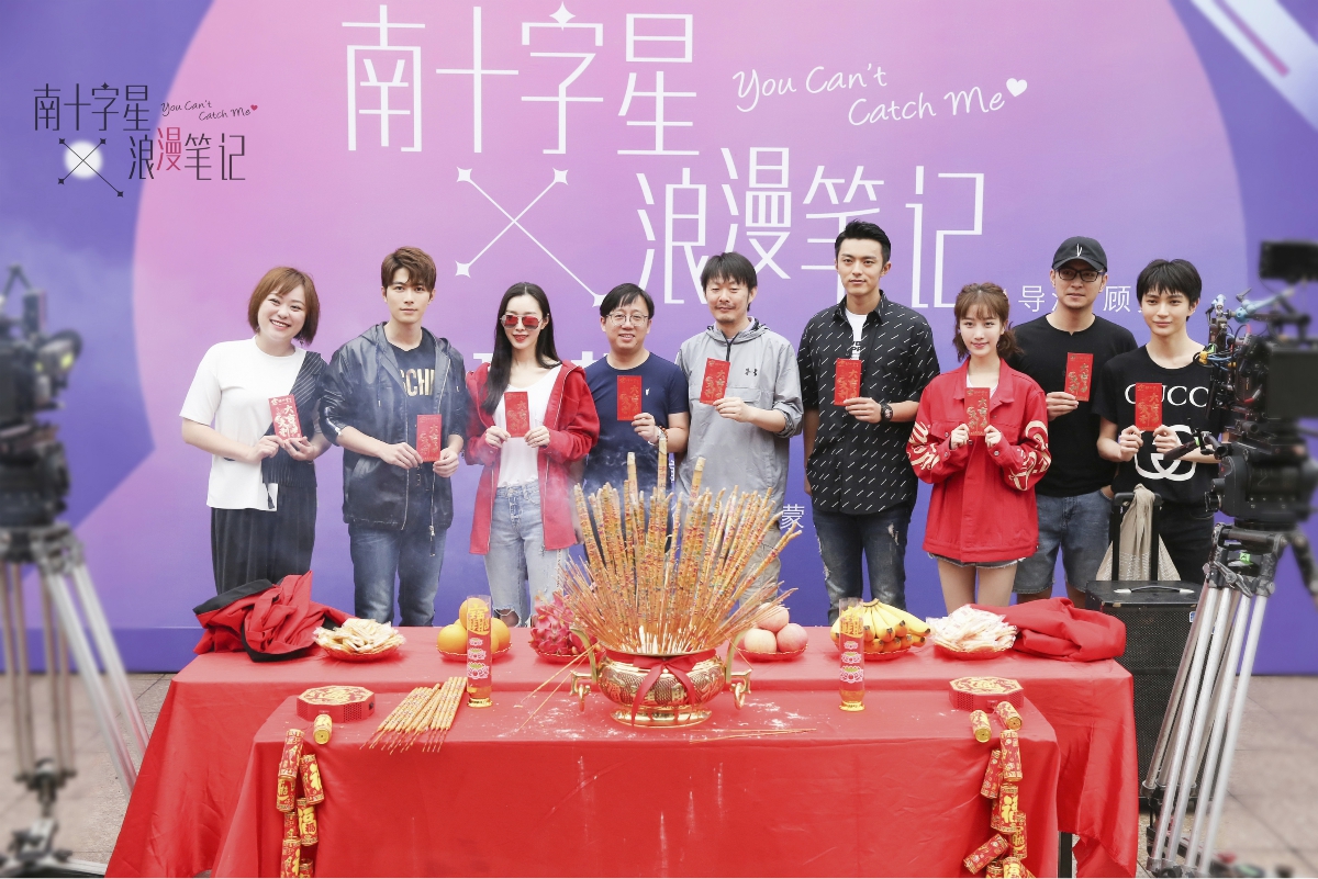 南十字星浪漫笔记开机陈学冬期待与韩童生飙戏