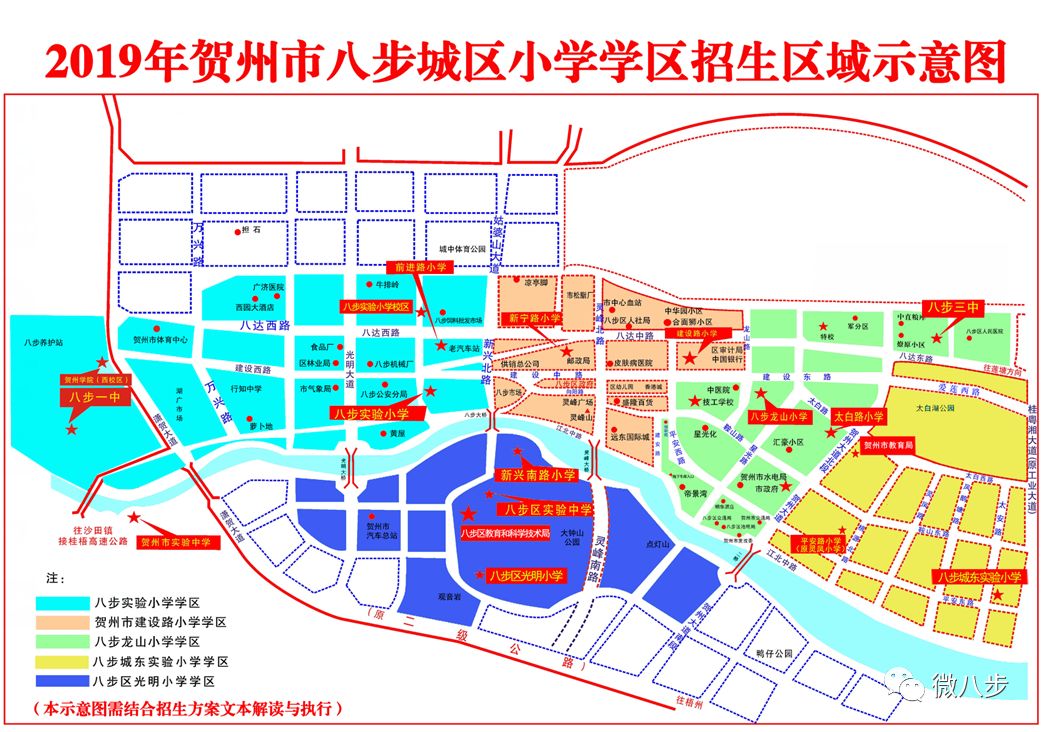 贺州学区划分图图片