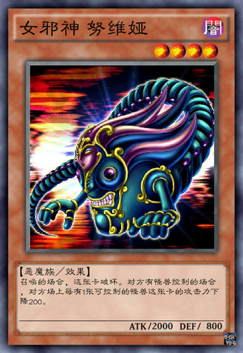 原创游戏王此卡虽为九头蛇邪神但并不代表它一回合就可以复活9次