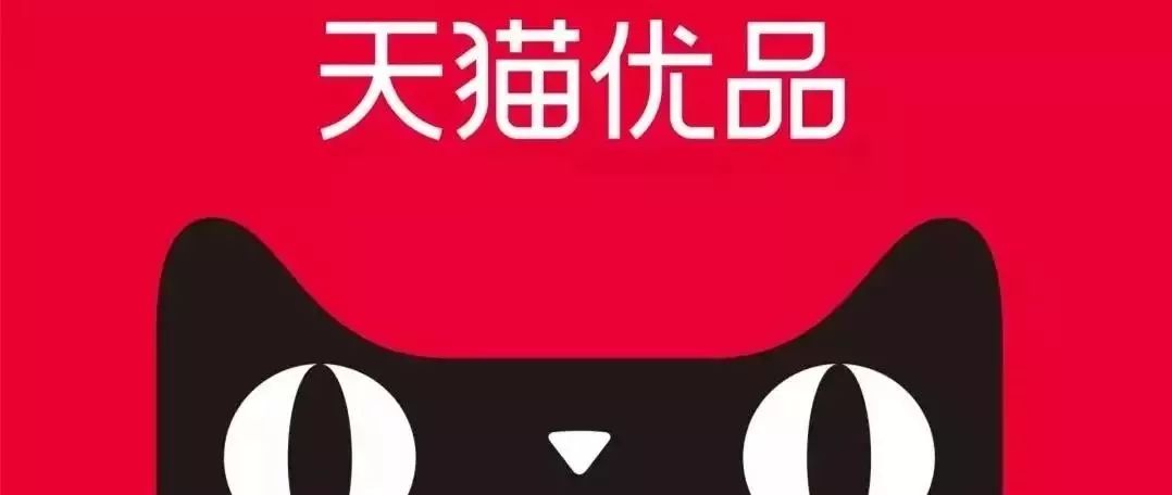 天猫优品体验店入驻武穴永宁大道,即将盛大开业!