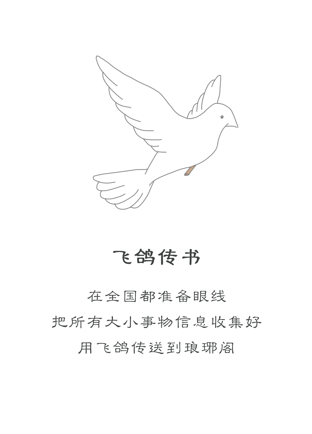 看《琅琊榜》,运维狗终于知道自家态势感知还缺什么了