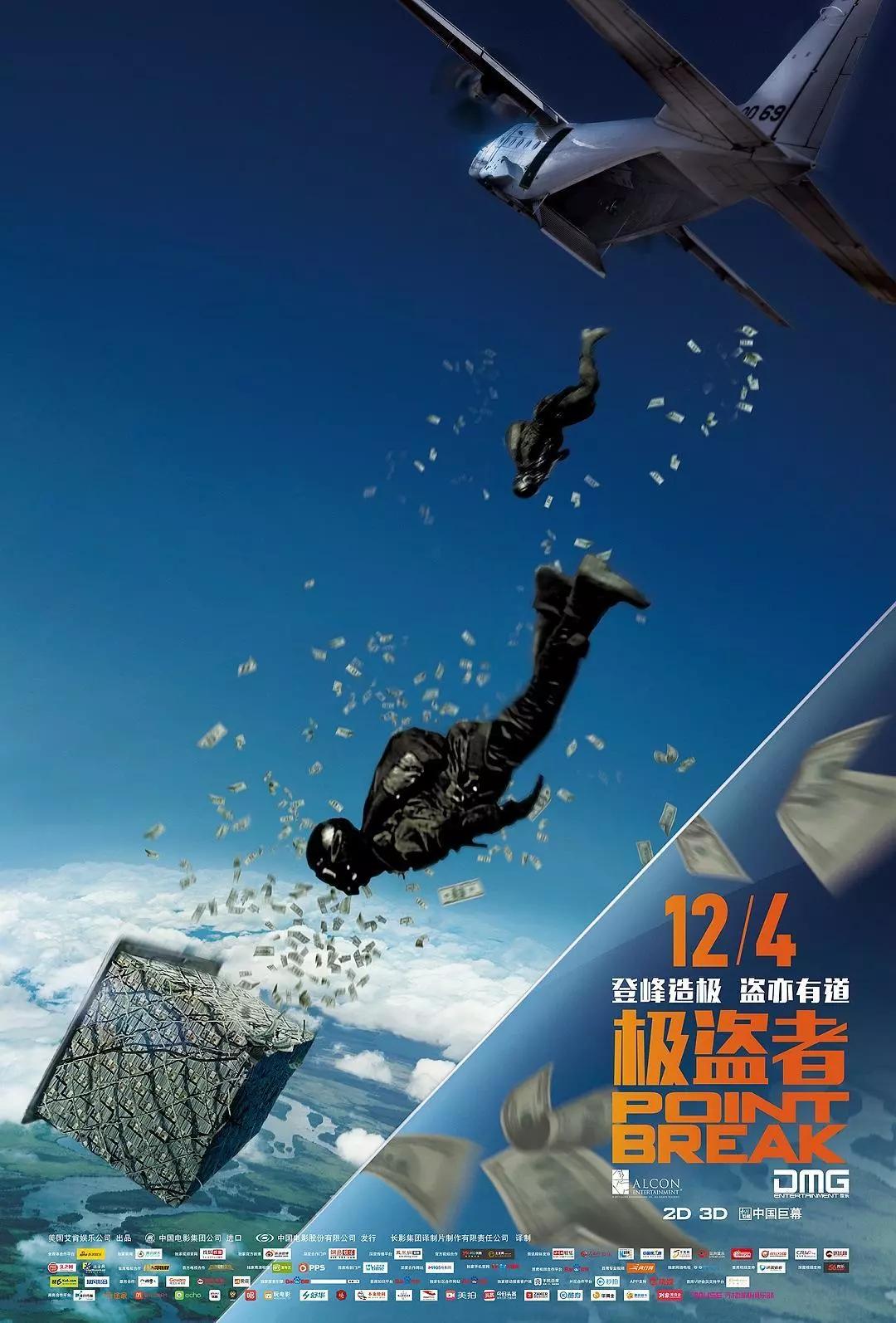 取景地:勃朗峰运动竞技与犯罪动作相互结合,在一群性感男演员的演绎下