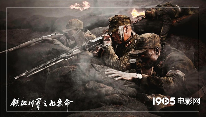 电影铁血川军首发热血抗战剧照虽千万人吾往矣