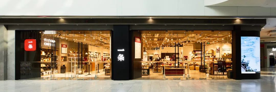 一条浙江首家实体店亮相滨江天街这里不生产商品只贩卖生活美学