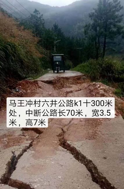 马王冲村一马路塌陷团山一客车翻圹多底邵东消防救援2名被困桥洞的