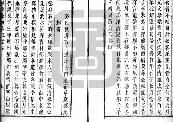 “易堂九子”之曾灿研究探微_初曾灿
