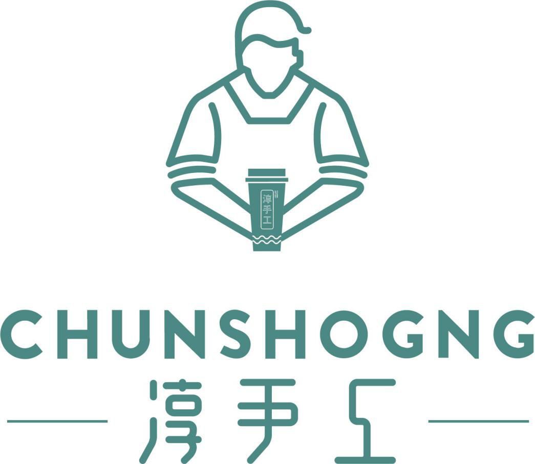 淳手工只做"纯手工"奶茶 为你带来轻奢茶饮深度体验